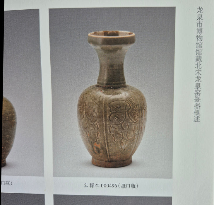 longquan carved vase northern song