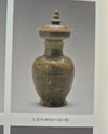 longquan carved vase northern song