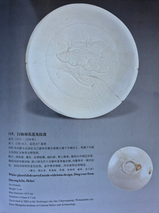ding carved lotus dish song dynasty